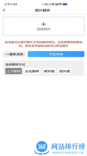 图片压缩MD5修改器 v1.5.0官方安卓版本 1
