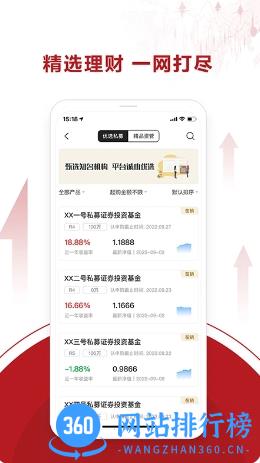 永安期货 v1.5.0官方安卓版本 0