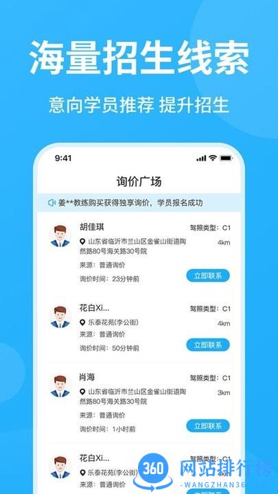 教练精灵手机版 v3.0.0安卓版 3