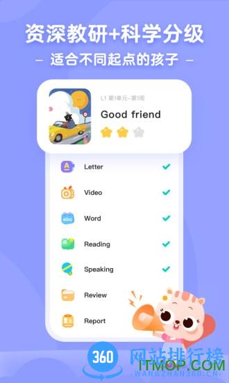 小早启蒙 v1.6.9.9 安卓版 1