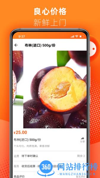 叮咚达生鲜超市 v3.86.0 安卓版 1