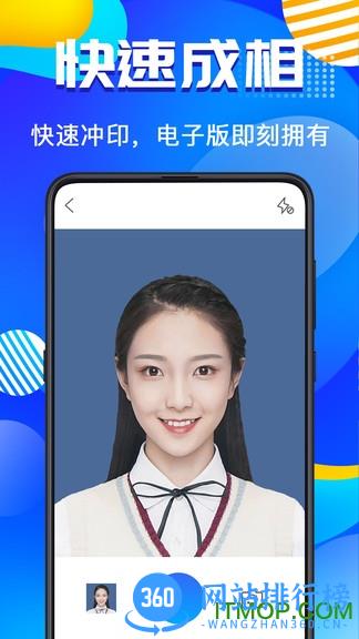 AI智能证件照 v4.6.6安卓版 2