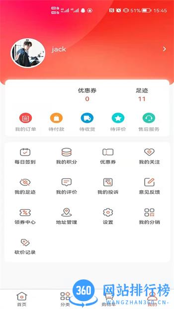 天下药仓 v4.6.7 官方安卓版本 1