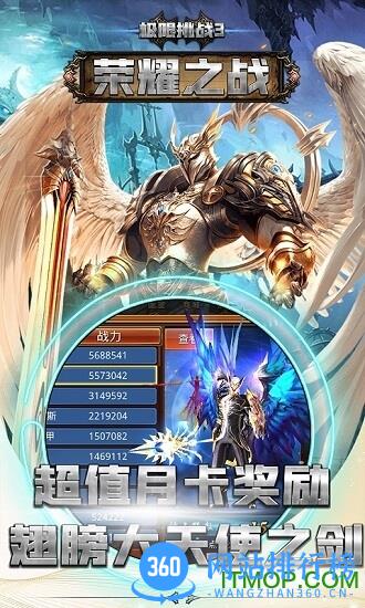 极限挑战3荣耀之战 v1.37.1 安卓版 2