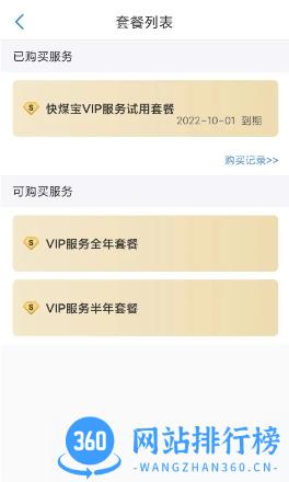 拉煤宝商户端 v5.13.74 官方安卓版本 1