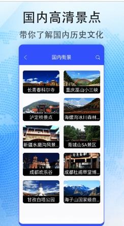 花样地图 v4.0最新安卓版 1