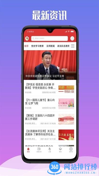 云上双河门户网 v1.3.1 安卓版 3