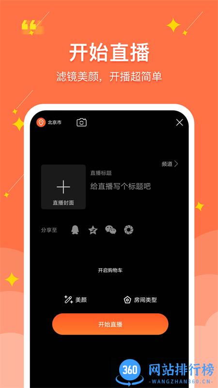 聚民惠主播 v1.1.9.6安卓手机版 3