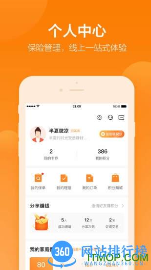 平安好生活手机客户端 v2.39.1安卓版 0