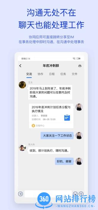 移动办公m3app v4.5.8安卓最新版本 1