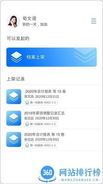 每刻会计电子档案软件 v2.2.3安卓版 0