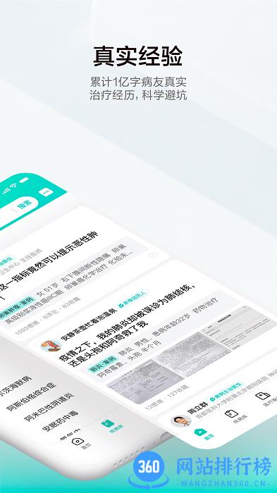 小荷健康官方版 v6.3.1 安卓版 0