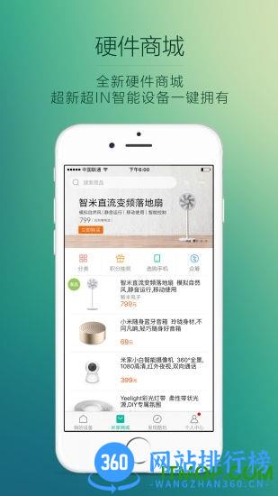 米家客户端中文版 v8.9.705安卓版 3