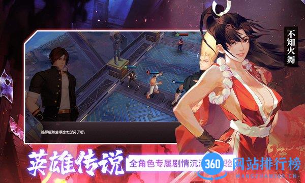 拳皇英雄传说手游官方版 v2.0 安卓版 2