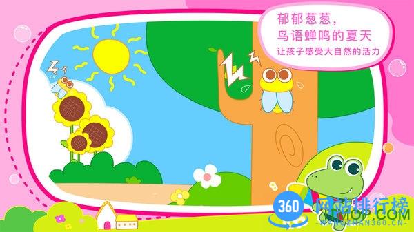 贝贝绘本最新版 v3.5.0 安卓最新版 1