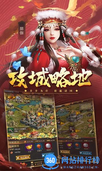 桃园大乱斗游戏 v3.1.0.00120010 安卓版 0