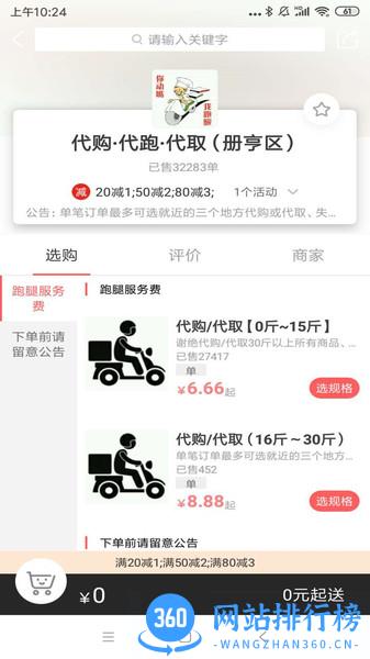 a8同城app v1.1.0安卓版 2