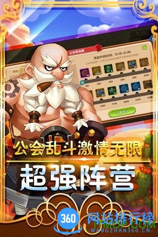 众神之怒正版游戏 v1.0.6 安卓中文版 1