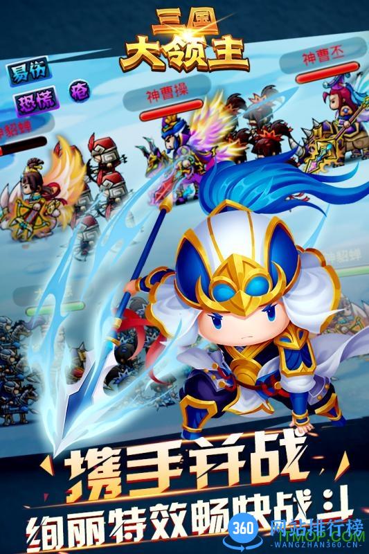 三国大领主内购破解版 v2.22.0 安卓版 0