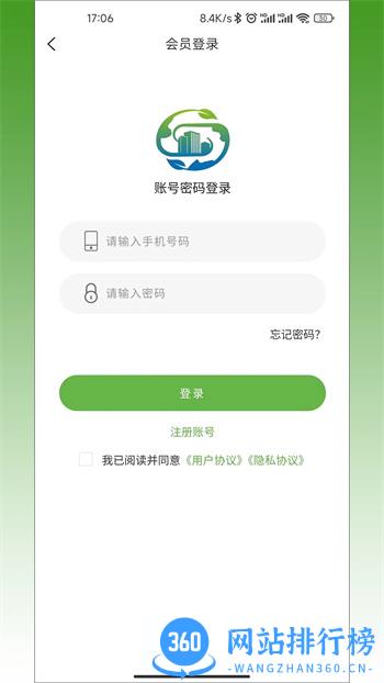 再生城市 v2.0.6 官方安卓版本 0