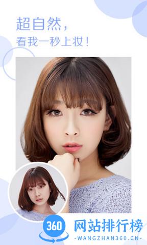 美颜相机老版本 v11.8.60安卓2016旧版本 0