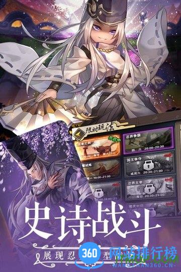 忍者学园九游版 v14.0 安卓版 1