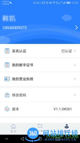 江苏市场监管电子签名app