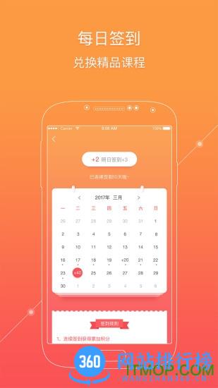 掌门1对1辅导hd最新版 v7.8.0安卓版 1