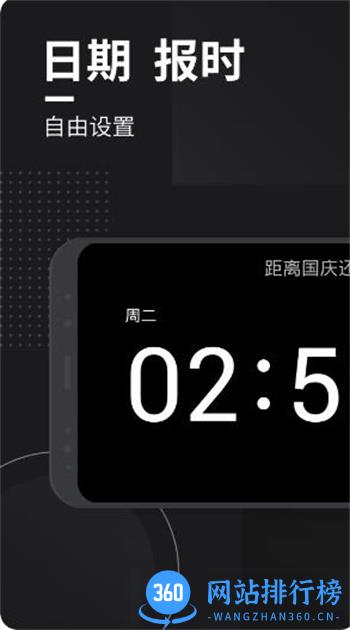嘀嗒时钟-桌面翻页时钟 v1.5.1最新安卓版 3