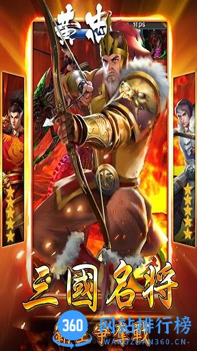 乱世诸侯内购破解版 v1.1 官网安卓版 3