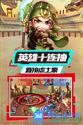 我的帝国online v1.37 安卓版 1