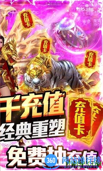 凤凰无双送千元充值