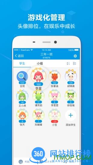 班级优化大师破解版