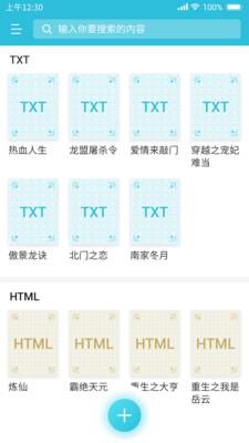 飞鱼小说阅读器 v1.0.23112707安卓版 0