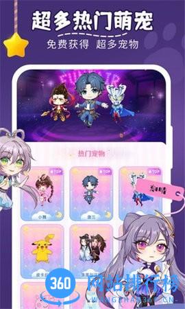 趣味桌面宠物最新版 v2.2.7安卓最新版 1