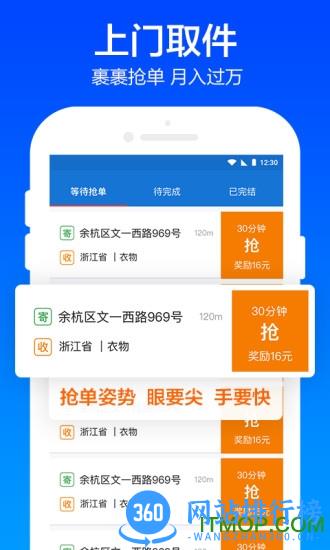 裹裹包裹侠2.0.402