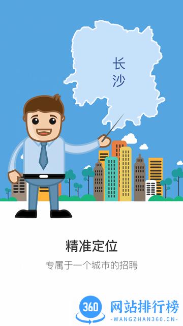 长沙直聘2022最新版 v2.7安卓版 2