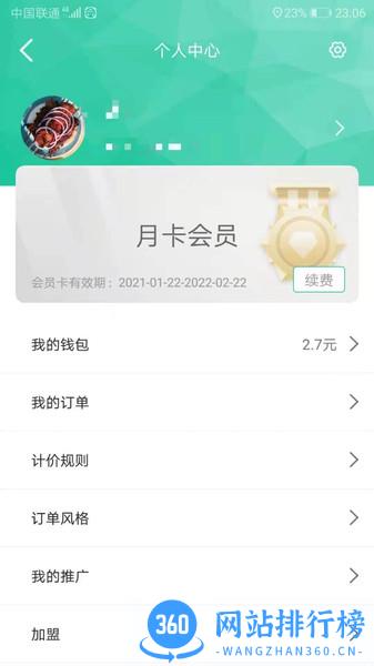 代驾宝 v4.1.6 安卓版 2