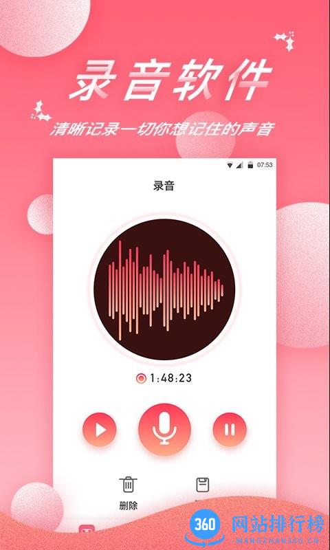录音软件精灵app下载