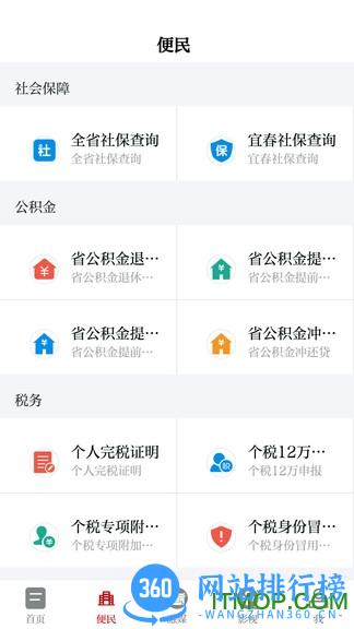 袁州发布app v4.02.05 安卓版 1