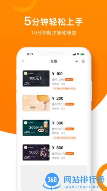 坚果卡包会员管理系统 v15.19官方安卓版本 2