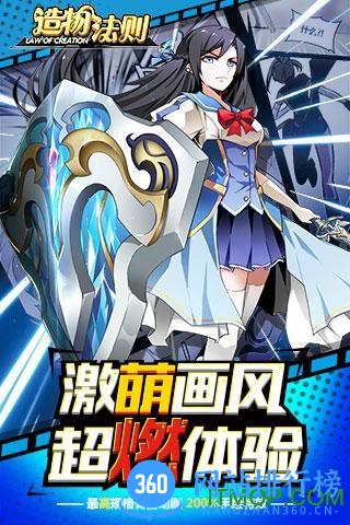 造物法则公益bt服 v1.0.28 安卓版 4