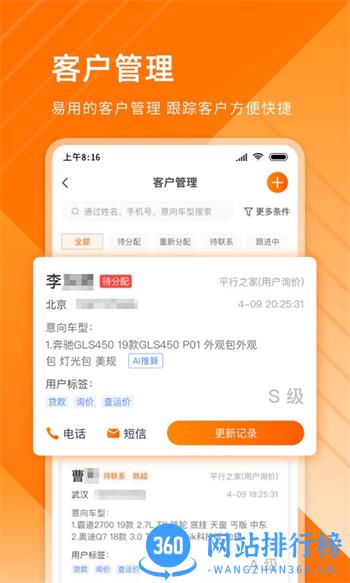 平行之家商家版 v4.9.9 最新官方安卓版 1