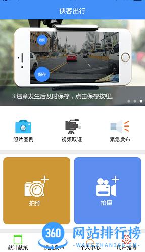 侠客行随手拍 v4.17安卓版 2