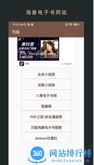 飞鱼阅读app官方版 v1.0.23112707安卓版 0