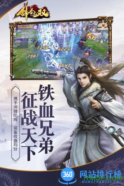 剑圣无双最新版 v1.0.3 安卓版 3