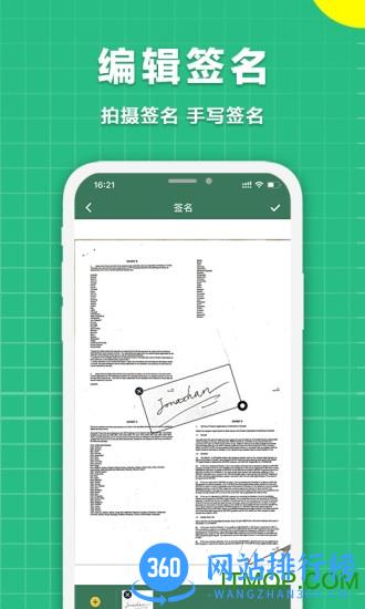 音速扫描仪app(Scanner) v2.3.3安卓版 1