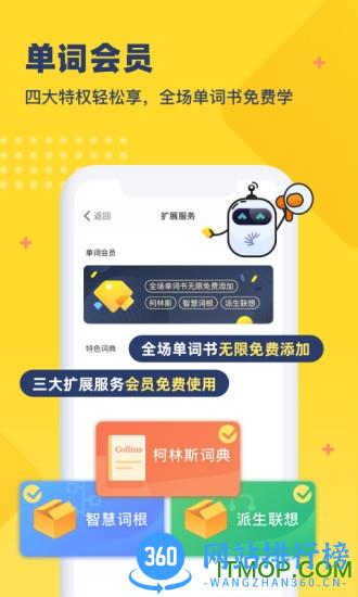扇贝单词老版本 v5.3.201安卓版 0