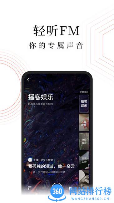 蜻蜓电台车机版 v10.4.0安卓版 0