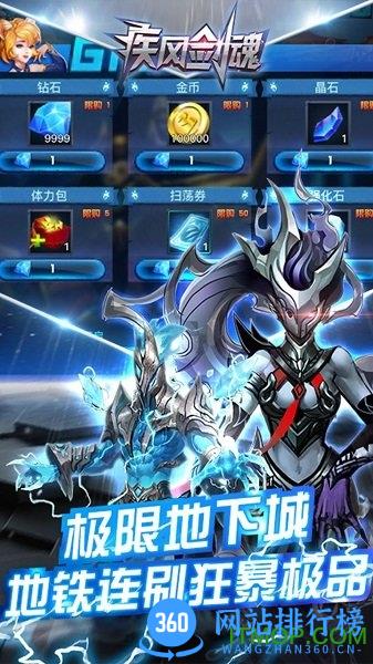 疾风剑魂送gm特权版 v1.100 安卓版 0